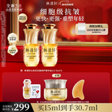 林清轩山茶花精华油5.0 抗皱修护淡纹面部精华油以油养肤15ml 新年礼物