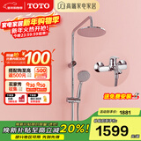 TOTO卫浴淋浴花洒TBW01S04CVD顶喷龙头手持花洒套装圆顶花洒(05-L) 三出水花洒套装【01S04+03302套餐】