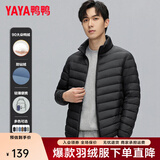 鸭鸭（YAYA）黄晓明同款羽绒服男短款2025年秋冬季男士简约立领百搭轻便外套 黑色 M (170) 【适合115-130斤】