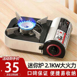 金字塔气罐迷你卡式炉燃气灶 户外野餐便携卡磁炉 家用火锅燃气防风炉具 2.1KW时尚MINI卡式炉+加厚手提袋