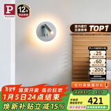 Paulmann P德国柏曼室内护眼壁灯 卧室床头阅读灯书房漫反射氛围照明柔光灯