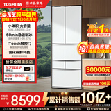 东芝（TOSHIBA）大白桃479日式多门双系统循环一级能效变频超薄可嵌入式自动制冰除菌风冷无霜国家补贴家用电冰箱 GR-RM479WE-PG1B3富士白