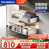 悍高（HIGOLD） 厨房橱柜拉篮碗架抽屉式碗篮加厚304不锈钢底板调味篮双层碗碟篮 700柜2层-PDL3.0系列套装