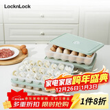 乐扣乐扣（LOCK&LOCK）计时饺子盒21分格*2+鸡蛋盒24格*1塑料保鲜收纳盒套装薄荷绿