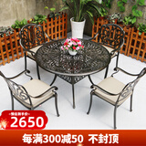 傲庭户外桌椅庭院铸铝桌椅室外院子休闲阳台别墅桌椅露台桌椅带伞组合 3号五件套（直径122CM)