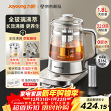 九阳（Joyoung）【张晚意同款】1.8L全玻璃沸萃养生壶煮茶器 316不锈钢茶篮0胶水烧水保温一体恒温电热水壶18WY20R