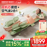 锐珀尔（Repor）O5按摩垫全身躺垫椅导轨床上按摩椅家用迷你颈椎腰部背部热敷气囊按摩仪器年货节生日礼物送长辈 双芯联动【颈部仿人手揉捏+腰背部柔性导轨】