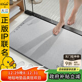 大江小黄鸭正版联名硬硅藻泥吸水地垫浴室门口脚垫卫生间地垫39x60cm