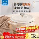 乐扣乐扣（LOCK&LOCK）珐琅锅铸铁锅炖锅双耳煲汤锅辅食焖煮锅多功能烹饪锅具电磁炉通用 月光白 22cm