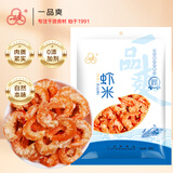 一品爽六星金钩虾米180g 小虾仁干 淡干虾仁虾皮开洋虾米小海米煲汤食材