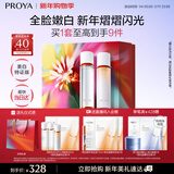 珀莱雅（PROYA）双抗护肤品套装(爽肤水乳液)化妆品护肤品礼盒新年礼物礼盒男女