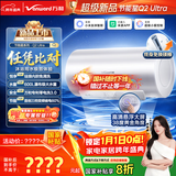 万和电热水器【节能星Q2】60升3300W变频速热一级能效出水断电免换镁棒国家补贴20% Q2Ultra