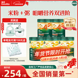 英氏婴幼儿米粉米粥5罐番茄牛肉宝宝高铁米粉婴儿冲泡即食粥婴儿辅食