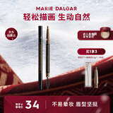 玛丽黛佳（MARIE DALGAR）新年礼物自然生动眉笔新手适用持久不易脱色扁头02浅咖0.2g*2