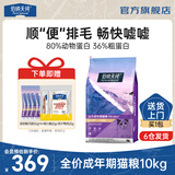 伯纳天纯经典系列毛球低敏泌尿猫粮成猫主粮营养加菲猫蓝猫通用囤货装 成猫粮10kg+猫零食鸡小胸20g