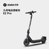 九号（Ninebot）电动滑板车E系列   电动车小型男女成人可折叠9号电动车减震可爬坡长续航两轮车 电动滑板车E2pro
