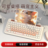 联想生态品牌异能者 无线蓝牙键盘 圆润键帽 可爱桌搭 平板/台式机/小新适用 女生礼物 渐变樱花粉K520