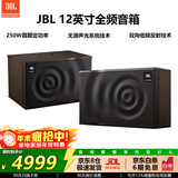 JBL MK12音响 家庭ktv有线卡包壁挂家用音箱 专业卡拉ok影院环绕K歌扬声器 12英寸低音炮喇叭
