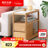 源氏木语轻奢沙发边柜侧边柜岩板边几实木北欧客厅移动边桌【原木色0.3m】