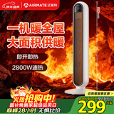 艾美特（AIRMATE）【一机暖全屋】暖风机/取暖器/电暖器/电暖气片/烤火炉 家用塔式大面积热风扇轻音大风口 