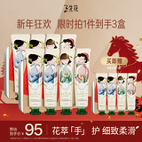 三生花百雀羚护手霜礼盒套装男女士防干裂滋润保湿淡化细纹送人高档礼物