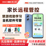 360 OS奇少年 学生专用手机 Q60 防沉迷戒网瘾 家长远程管控 实时定位 儿童小学初高中专用 蓝色 6G+128G