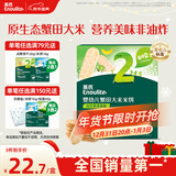 英氏（Engnice）婴幼儿蟹田米饼奇异果味宝宝零食磨牙饼干48g酥脆哄娃解馋营养