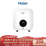 海尔（Haier）即热式小厨宝电热水器 55B1 5500W双驱变频电即热 即开即热智能恒温 家用小体积台下型厨房热水宝