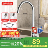 京东京造 厨房水龙头304不锈钢双水花360°旋转冷热双控适用于水槽洗菜盆