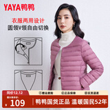 鸭鸭（YAYA）佟丽娅同款轻薄羽绒服女短款韩版休闲保暖羽绒内胆轻便排骨外套男 格调紫色 XL