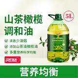一江秋茶籽橄榄调和油5L植物油调和食用油桶装5升