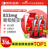 Huebner郝柏娜德国Eisen铁元素500ml*2瓶 女性补铁补血VC红润气色口服液 