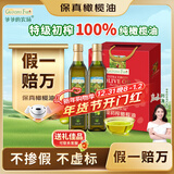 爷爷的农场100%特级初榨橄榄油礼盒500ml*2热炒食用油送礼团购赠婴儿辅食谱 