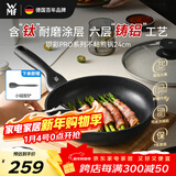 WMF厨具炒锅煎炒锅不粘炒菜锅燃电通用不粘(升级版)银彩Pro煎锅24cm