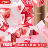 光多拉惊喜弹跳红包盒子生日创意爆炸喷钱盒520仪式送男女朋友表白礼物
