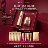 羽西鎏金套装（水+面霜50ml）补水保湿紧致抗皱元旦礼物送女友