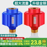 一靓通用型电热水器防电墙外置隔电墙配件美的万和史密斯万家乐大流量 【加强款】升级防电墙红蓝2个装