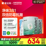 嘉宝莉内墙乳胶漆无添加净味三合一墙面漆油漆涂料60kg底面套装定制品