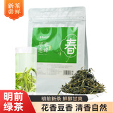 茶马世家绿茶2025新茶250g毛峰明前春茶头采浓香型茶叶袋装自己喝