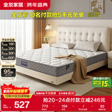 全友家居 天然椰棕床垫0.9x2米偏硬护脊厚款卧室单人弹簧床垫子