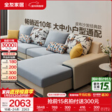 全友家居现代简约风L型布艺沙发家用客厅科技布转角沙发家具政府补贴 [热卖]水蓝|布皮沙发|面料可拆洗|左妃位新 多人位 3.67m