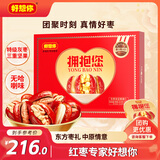 好想你拥抱您360g/盒 枣夹坚果高端礼盒商务送礼过节红枣门店同款