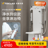 托客乐思多功能坐式淋浴器适老改造恒温花洒卫生间浴室扶手老人洗澡专用椅 一体坐式淋浴器BOE3（净水升级版）