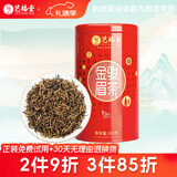 艺福堂茶叶红茶 特级金骏眉 武夷山原产 罐装100g 茗茶桐木关