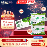 蒙牛高钙牛奶240ml*16袋无菌枕便携袋装儿童营养早餐奶年货送礼盒装