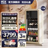 HCK哈士奇冰吧168L家用复古客厅冰箱冷藏冷冻饮料柜保鲜茶叶柜办公室酒柜墩墩吧SC-168RD-S 奶茶色丨酒柜配件丨进口榉木