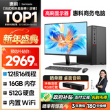 SAMBADA惠科品牌电脑12代高性能 商用办公家用台式电脑全套（I5-12600H+16G+512GWIFI）23.8英寸 国家补贴