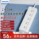 飞利浦（PHILIPS）新国标安全插座 大间距5插位分控 2.8米 带儿童保护门 宿舍插线板/插排/排插/接线板/拖线板3151WB