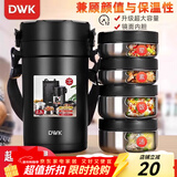 DWK日本保温饭盒多层高档大容量不锈钢三层真空超长保温桶学生上班族 餐具+包/真空款4层2L
