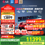 LG C5 电视2025年新品42/48/55/65/77/83英寸OLED屏幕智能游戏电视AI音画调节薄4K高清电视【浙江】 65英寸 C5影音高刷低延迟】